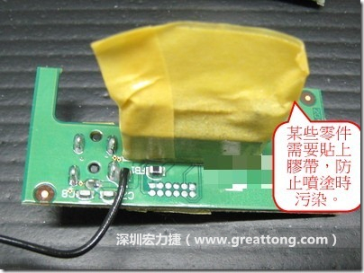 防潮絕緣抗腐蝕漆－電路板表氣被覆/涂布(Conformal coating)。也可以使用不殘膠的貼紙黏貼于一些不可以噴涂到的零件。 