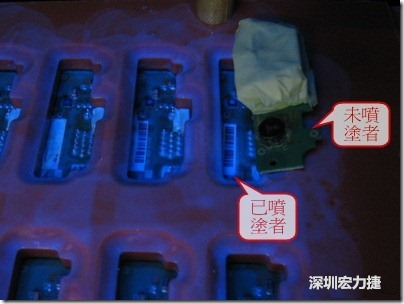 防潮絕緣抗腐蝕漆－電路板表氣被覆/涂布(Conformal coating)。噴涂過的印刷電路板可以使用紫外光來演查噴涂的狀況，圖片中我故意放了一片還沒噴涂過的印刷電路板，以作為比較。