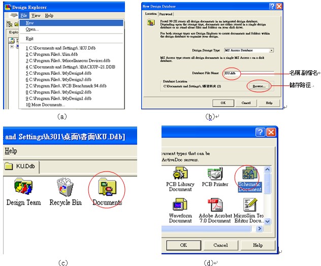 專(zhuān)案下建立新檔