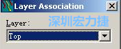 在彈出的Layer Association對話框中選擇輸出的層，如：右邊小圖的Top或Bottom