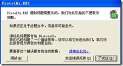 ③ 【字體選擇】不要選矢量，否則程序可能會(huì)報(bào)錯(cuò)。
