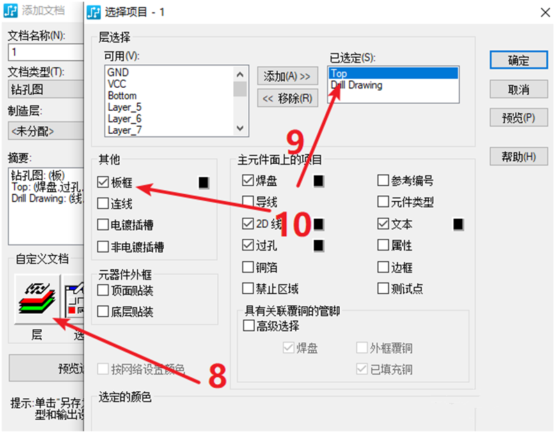 鉆孔圖（Drill Drawing）輸出：首選要看孔孔表是否疊在板上，如果疊起來了就需要調(diào)整